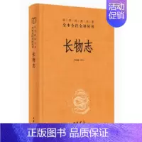 [正版] 长物志 李瑞豪译注中华经典名著全本全注全译丛书三全本原著无删减读物青少年初高中课外阅读历史知识书籍中华书局
