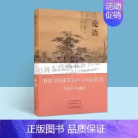 [正版]论语 英汉双语经典诵读 国学经典丛书 国学典籍注音 文言文 译文传统思想文化 新书 中州古籍