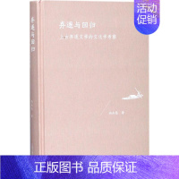 [正版]弃逐与回归 尚永亮 著 中国文化/民俗文学 书店图书籍 上海古籍出版社