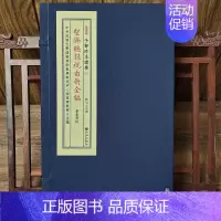 [正版]新品 圣济总录祝由术全编 传统文化备要 272 古籍宣纸线装一函两册