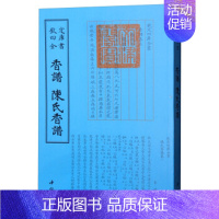 [正版]钦定四库全书 钦定四库全书香譜 陳氏香譜 香谱陈氏香谱洪芻 陈敬 中国书店 国学/古籍 四库全书中国历史文化