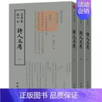 [正版]书籍 钦定四库全书 诗人玉屑 魏庆之撰 古诗词研究书籍 中国古诗词书籍 国学古籍 古典文学书籍 中国传统文