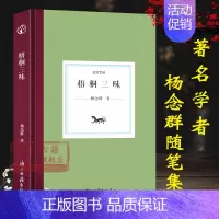 [正版]日知文丛:梧桐三味(精) 中国现当代散文随笔全集 近代人物趣事文学作品集励志小说故事书 史学变革理论问题及社会文