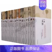 [正版]闲雅小品丛书(共20册)文言注释赏读禅语怀人志异江湖家训美食酌酒序跋尺牍游记小品饮食文化典故等笔记小品赏读中州古