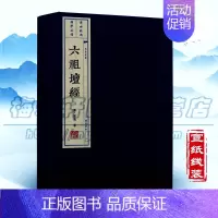 [正版]宣纸线装 六祖坛经 佛学经典入门图书文化思想线装国学古籍经典宣纸线装本版书籍