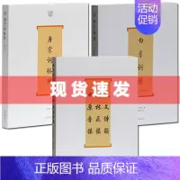 [正版] 古籍词系列全3册新版唐宋词格律 佩文诗韵 词林正韵+中原音韵+白香词谱 古典诗词写作入门工具书诗歌词曲鉴赏