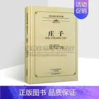 [正版]《庄子》英汉双语国学经典原著(战国)庄子(英)理雅各英文翻译白话文校注中英文对照中国哲学传统文化英语学习读物中州