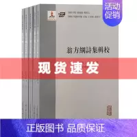 [正版] 书 翁方纲诗集辑校(全五册) 汉籍合璧精华编 [清] 翁方纲 著,赵宝靖 校 上海古籍出版社