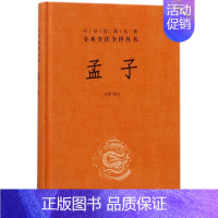 [正版]孟子 精 中华经典名著全本全注全译丛书 课外阅读 书目 中国经典文学 文学古籍文化哲学文学小说书籍排行榜