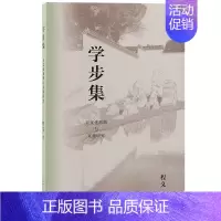 [正版]学步集:吴文化器物与文献研究程义书店历史上海古籍出版社书籍 读乐尔书