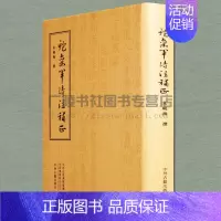 [正版]鲍参军诗注补正 繁体竖排精装 朱晓海著 中国古代古典文学文化名家名作诗词歌赋作品鉴赏析篇论文书籍 中州古籍出版社