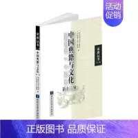[正版]《中国典籍与文化》(第十三辑) 书 国家图书馆古籍馆 9787501369676 文化 书籍