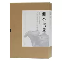 [正版]新书 倗金集萃:山西绛县横水西周墓地出土青铜器 上海古籍出版社 文物考古