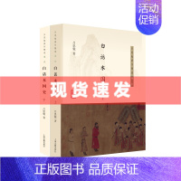 [正版] 书 白话本国史 吕思勉著作 精选通史系列 史实丰富 中国史学理论另著 中国社会史/两晋南北朝史 上海古籍出