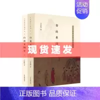 [正版] 书 白话本国史 吕思勉著作 精选通史系列 史实丰富 中国史学理论另著 中国社会史/两晋南北朝史 上海古籍出