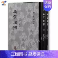 禹贡锥指(全二册)精装 [正版]新书禹贡锥指全二册精装中国古代史学丛书清胡渭著邹逸麟整理繁体上海古籍国学传统文化尚书禹贡