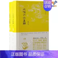 成唯识论直解修订本全二册 [正版]成唯识论直解修订本全二册精装林国良著唯识经典直解丛书成唯识论解读的经典著作二十年后修订