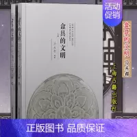 [正版]盒具的文明全二册马未都新书200件中国古代精美盒具彰显古代艺术独特魅力上海古籍出版社历史知识读物文物考古文化艺术