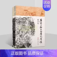 [正版]唐诗之路上的唐代摩崖许力著浙江古代文化历史摩崖造像研究石刻名品文物考古浙江古籍出版社