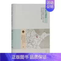 [正版]正邮 传承与创新:考古学视野下的齐文化学术研讨会论文集 山东省文物考古研究院 书店 玉石器 上海古籍出版社书籍