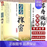 [正版]shijie长寿之乡巴马享寿探秘 巴马长寿养生文化丛书 精华版 李少华 江山 杨桂英著 中医古籍出版社97875