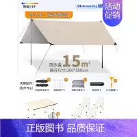 (15m²)流沙金[精致露营] [正版]黑胶天幕帐篷户外便携式大号露营装备野营野餐防晒八角蝶形遮阳棚