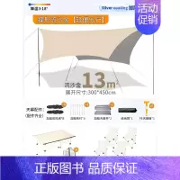 (13m²)蝶形流沙金[轻便出行] [正版]黑胶天幕帐篷户外便携式大号露营装备野营野餐防晒八角蝶形遮阳棚