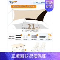 (21m²)黑胶蝶形流沙金[舒适聚餐] [正版]黑胶天幕帐篷户外便携式大号露营装备野营野餐防晒八角蝶形遮阳棚