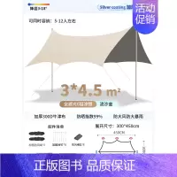 八角蝶形流沙金[3*4.5]防晒冷钛银胶-建议5-12人 [正版]黑胶天幕帐篷户外便携式大号露营装备野营野餐防晒八角蝶形
