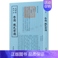 [正版]香譜陳氏香譜 钦定四库全书 钦定四库全书 香谱陈氏香谱洪芻 陈敬 中国书店 国学/古籍 四库全书中国历史文