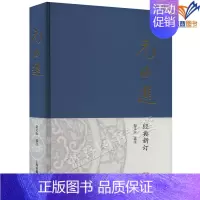 [正版]元曲选赵义山选注经典新订上海古籍散剧曲名佳作小令套数选目全面元代社会入门之选文化研究中国古代文学元代曲体中国古典