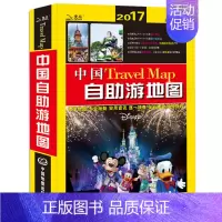 [正版]2016-中国自助游地图-附游一体化地图 书店 刘洪涛 国内游(综合)书籍 书 畅想书