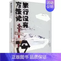 [正版]冷 《孤独星球》杂志 著 国内旅游指南/攻略社科 书店图书籍