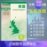 [正版]英国地图 世界分国地图/欧洲 出国交通旅游路线适用 国内出版 中英文对照 大幅面耐撕耐折防水 全新包装便携实用