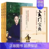 [正版]上药真诀上中下玄门宝典全4册 家庭保健手册中医养身保健书籍医学基础医学医学用书医学类书籍家庭医生生活道教书籍道家