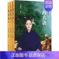 [正版] 上药真诀上中下全三册3册 家庭保健手册中医养身保健书籍 医学 基础医学 医学用书医学类书籍家庭医生生活华夏出版