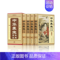 [正版]中华养生百科宝典 精装4册 家庭医生 中华养生百科 养生类书籍 中医养生医疗保健书籍大全 四季养生生活食疗保健