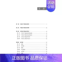 著名保健医教你防癌治癌颐养天年 [正版]著名保健医教你防癌治癌颐养天年 刘晓鸿 编 家庭医生生活 书店图书籍 中国中医药