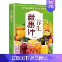 [保鲜]蔬果汁养生 [正版]抖音土单方中医书张至顺小方子治大病民间祖传秘方中医书籍大全道长中国医书老偏方百病食疗医学
