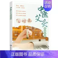 [正版]中医艾灸祛病全书 王启芳 双福 主编 化学工业出版社 零基础学会艾灸保健 一步一图 轻松学会家庭艾灸技巧 灸足三