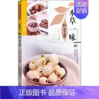 [正版]本草一味补肾虚 余瀛鳌,陈思燕 编 家庭保健 生活 中国中医药出版社 图书