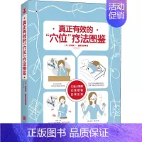 [正版]真正有效的