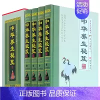 [正版]中华养生秘笈 图文版中医养生书籍大全 家庭常见病多发病的治疗方法养身保健宝典四季中药养生食疗秘籍线装书局全4册图