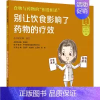 [正版]食物与药物的