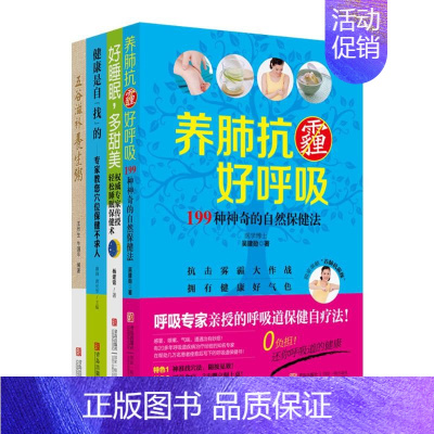 [正版]送给老爸老妈看的书(在线组套全4册) 吴建勋、牛国平、康海、杨建铭 著 家庭保健 生活 青岛出版社 图书