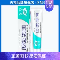 绿色装120g*1支 [正版]脱敏糊剂华西口腔牙齿敏感修复口腔抑菌成人儿童防蛀牙含氟