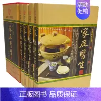 [正版]家庭医生 线装书局 定价:598元 16开精装全四卷、局部营养保健生活百科饮食健康