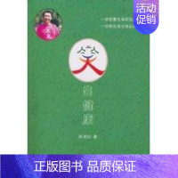 [正版]笑出健康 百笑坊 著作 著 家庭保健 生活 知识产权出版社 图书