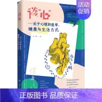 [正版]谈