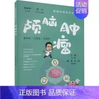 [正版]颅脑肿瘤 江涛 编 家庭保健 生活 人民卫生出版社 图书